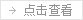 c鿴